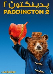 دانلود فیلم Paddington 2 2017