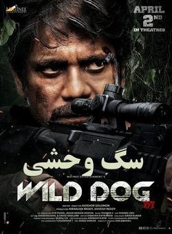 دانلود فیلم Wild Dog 2021 دانلود فیلم Wild Dog 2021