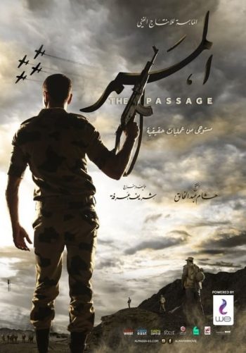 دانلود فیلم The Passage 2019 دانلود فیلم The Passage 2019