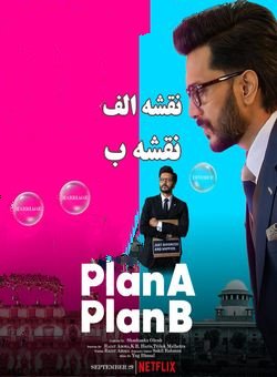 دانلود فیلم Plan A Plan B 2022