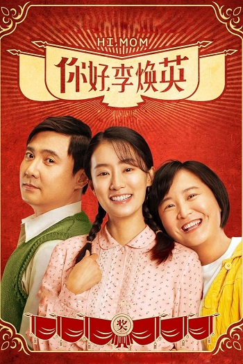 دانلود فیلم Hi Mom 2021 دانلود فیلم Hi Mom 2021