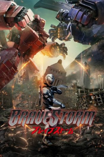 دانلود فیلم 2017 BraveStorm دانلود فیلم 2017 BraveStorm