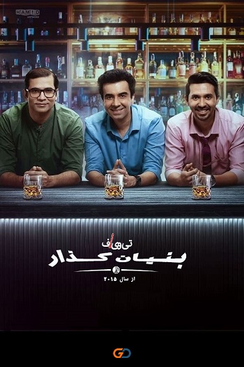 دانلود سریال بنیانگذار TVF Pitchers