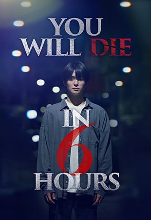 دانلود فیلم You Will Die in 6 Hours 2024 تو شش ساعت دیگر خواهی مرد دانلود فیلم You Will Die in 6 Hours 2024 تو شش ساعت دیگر خواهی مرد